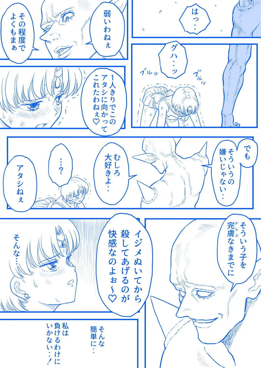 [Bourne] すとらんぐるゴールド 変身ヒロイン首絞め絶体絶命 Fhentai - Page 5