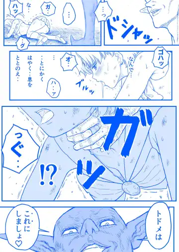 [Bourne] すとらんぐるゴールド 変身ヒロイン首絞め絶体絶命 Fhentai - Page 10