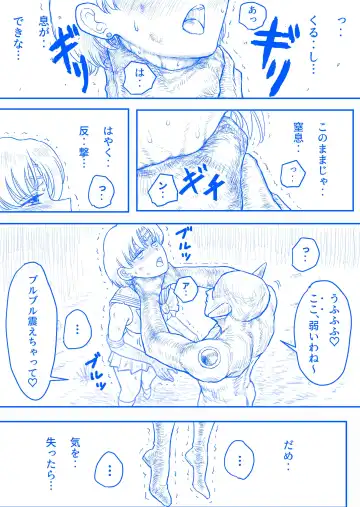 [Bourne] すとらんぐるゴールド 変身ヒロイン首絞め絶体絶命 Fhentai - Page 8