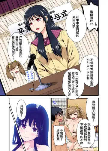 [Okumori Boy] Oretoku Shuugakuryokou ~Otoko wa Jyosou shita Ore dake!! Ch. 26 Fhentai - Page 28