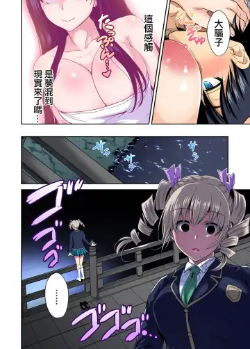 [Okumori Boy] Oretoku Shuugakuryokou ~Otoko wa Jyosou shita Ore dake!! Ch. 26 Fhentai - Page 31