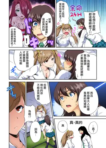 [Okumori Boy] Oretoku Shuugakuryokou ~Otoko wa Jyosou shita Ore dake!! Ch. 26 Fhentai - Page 9