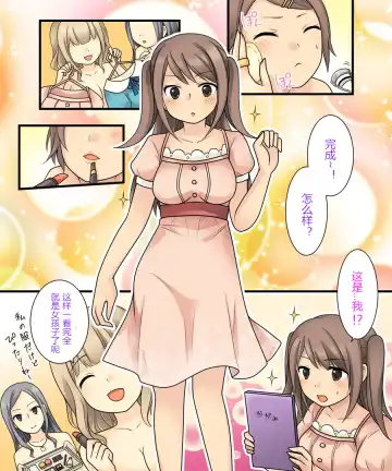 [Kuratsuka Riko] Leskko ni Otoko no Yosa o Oshieyou to Shitara Nyotaika Choukyou Sareta Ore | 本想教给女同性恋男生的好处的我被女性化调教啦?! Fhentai.net - Page 32