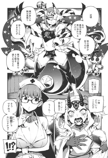 [Abi Kamesennin - Hirame] CHALDEA MANIA - Oni & Ma Fhentai - Page 3
