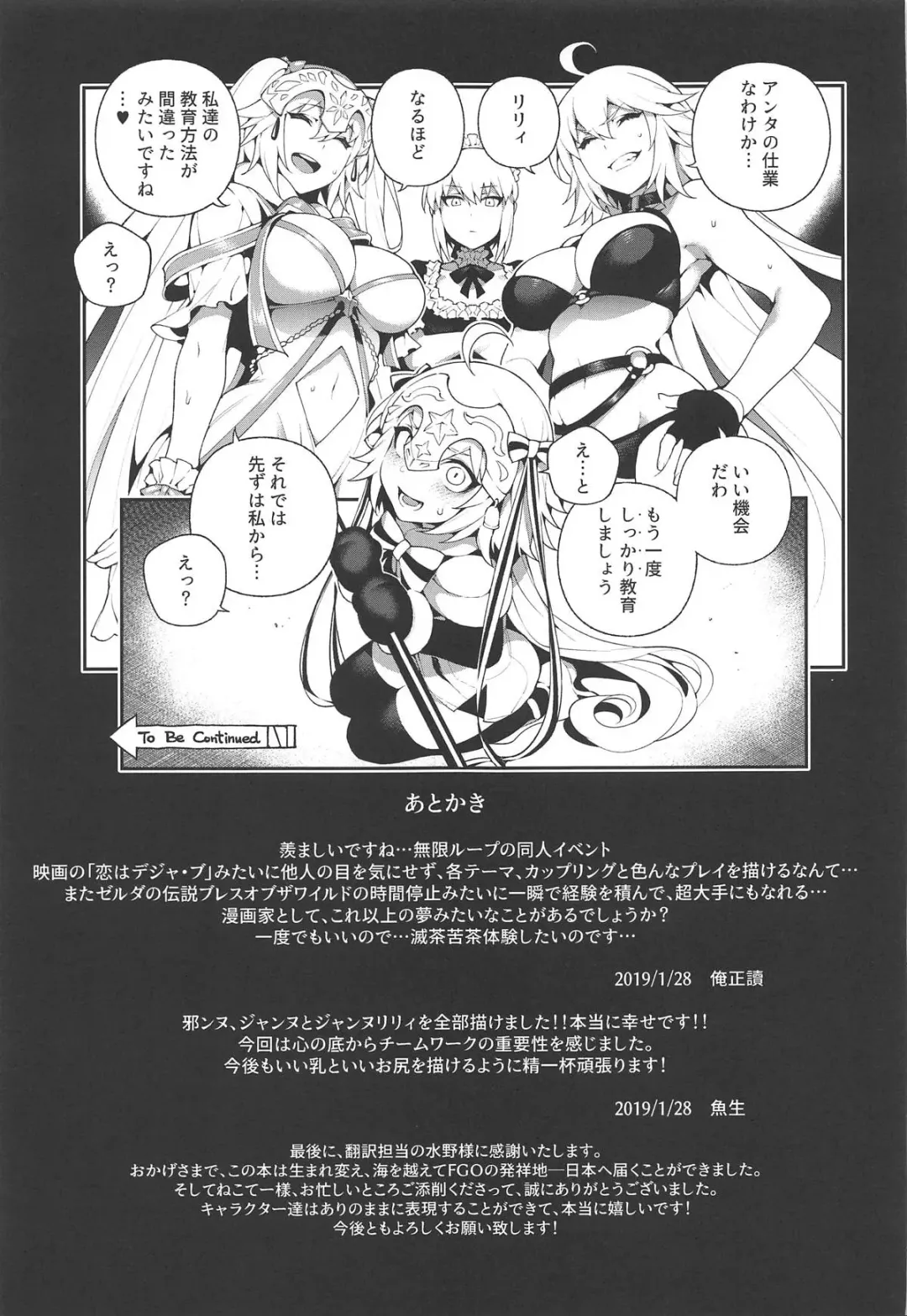 [Abi Kamesennin - Hirame] CHALDEA MANIA - Kuro & Shiro Fhentai - Page 23