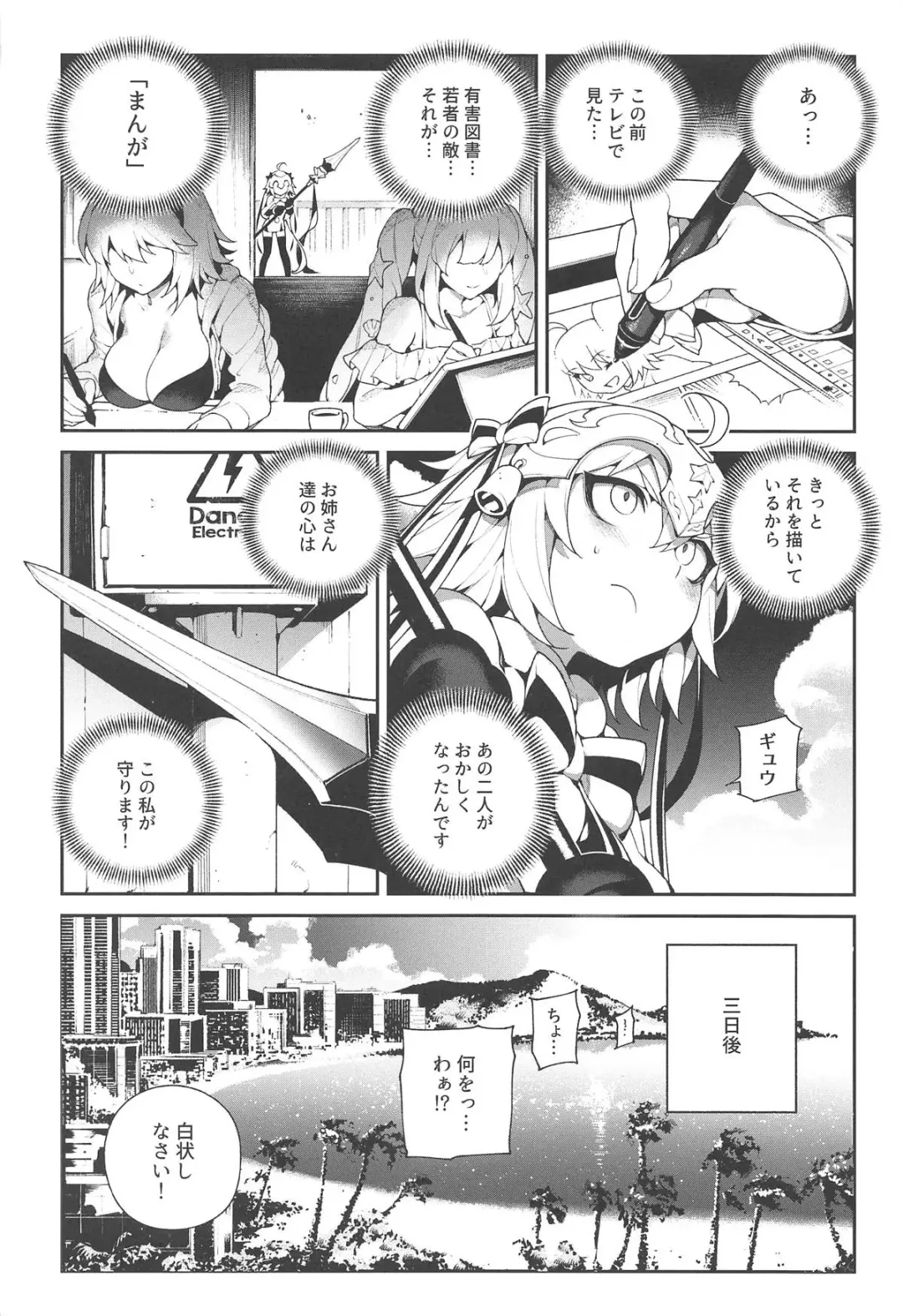 [Abi Kamesennin - Hirame] CHALDEA MANIA - Kuro & Shiro Fhentai - Page 4