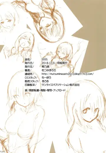 [Mutsumi Masato] SSSS. Fhentai - Page 17
