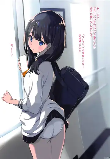 [Mutsumi Masato] SSSS. Fhentai - Page 4