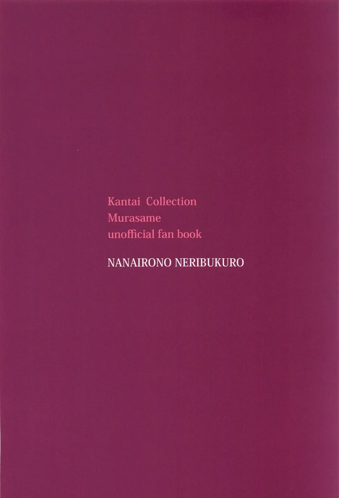 [Nanashiki Fuka] Murasame Nee-san no Yuganda Ai Fhentai - Page 18