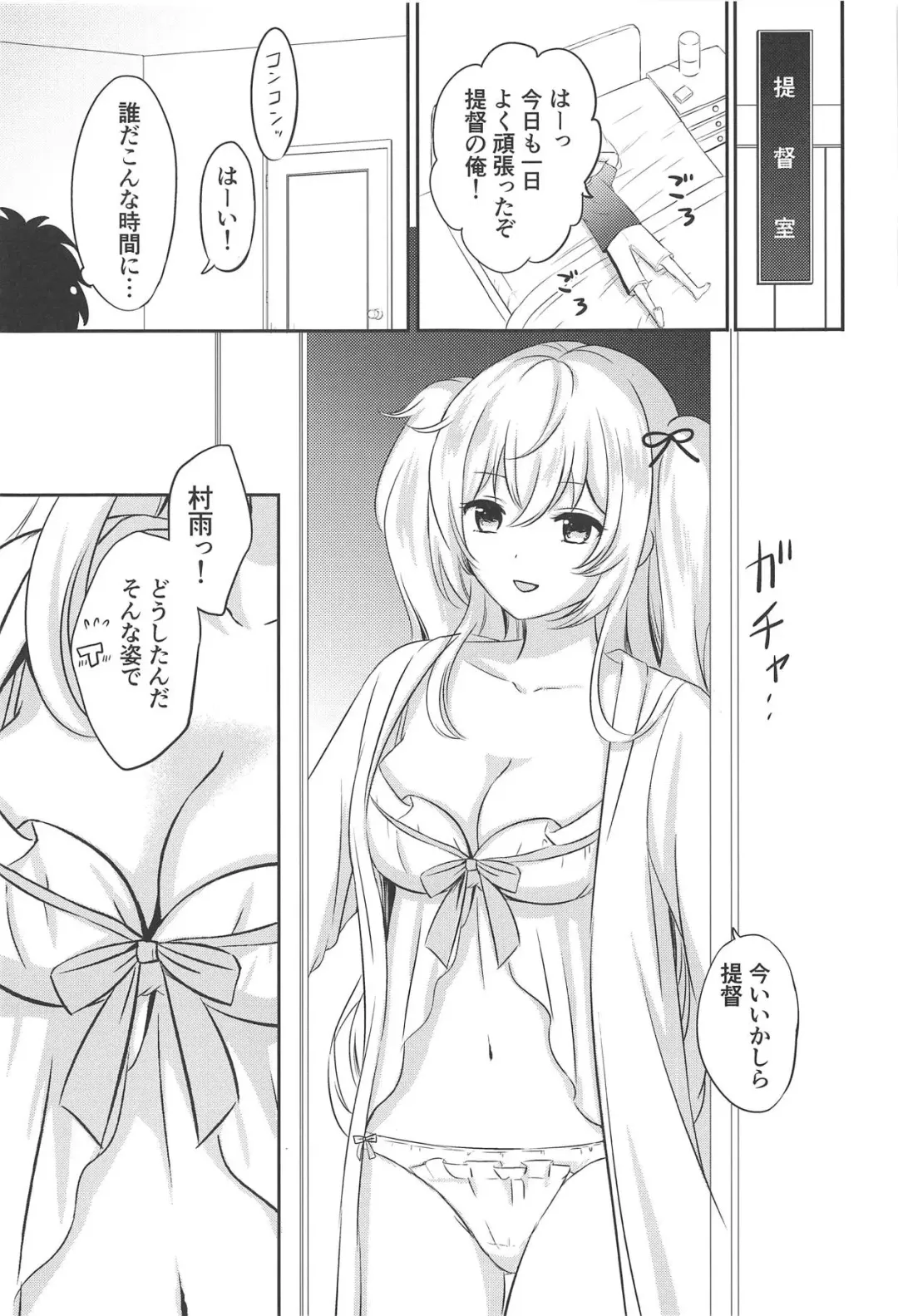 [Nanashiki Fuka] Murasame Nee-san no Yuganda Ai Fhentai - Page 6