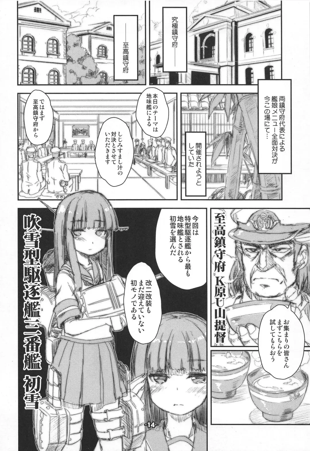 [Fujiwara Warawara] Kuchikukan MaruMaru ChomeChome Fhentai.net - Page 13