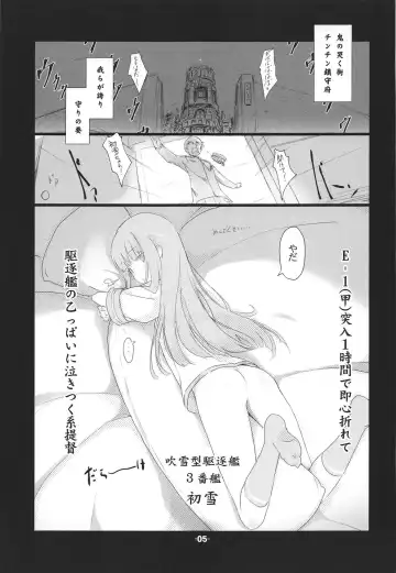 [Fujiwara Warawara] Kuchikukan MaruMaru ChomeChome Fhentai.net - Page 4