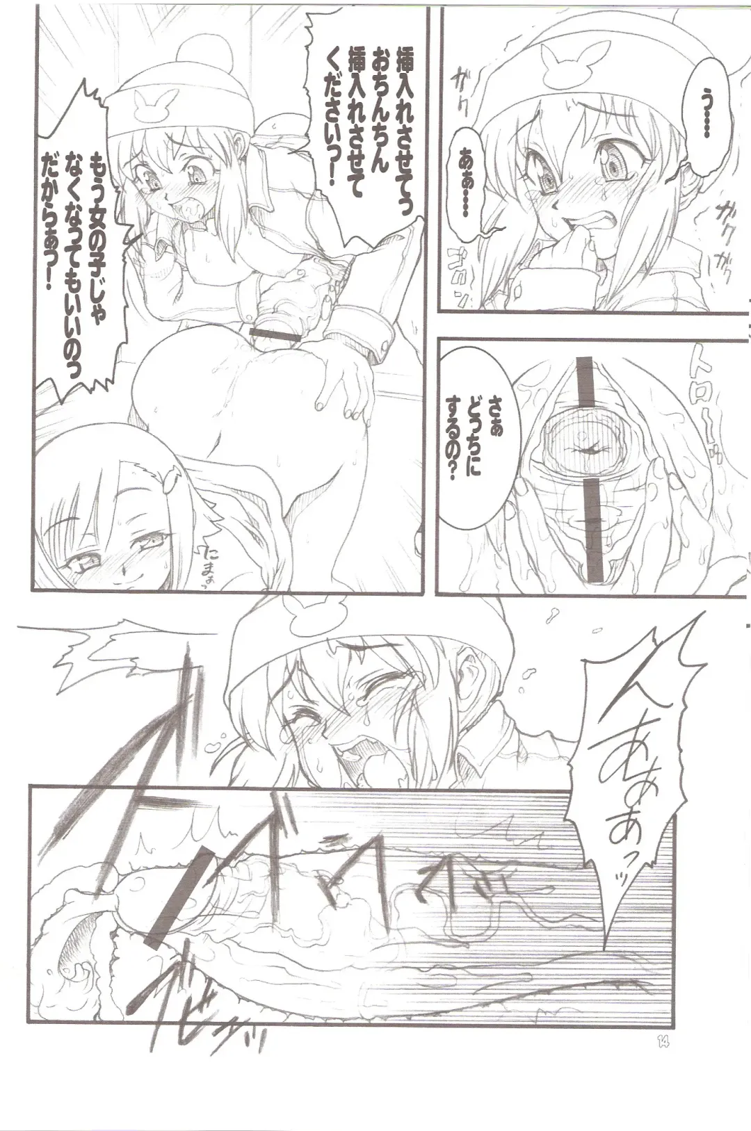 [Kuroarama Soukai] USAGI DROPS 3 Fhentai.net - Page 13