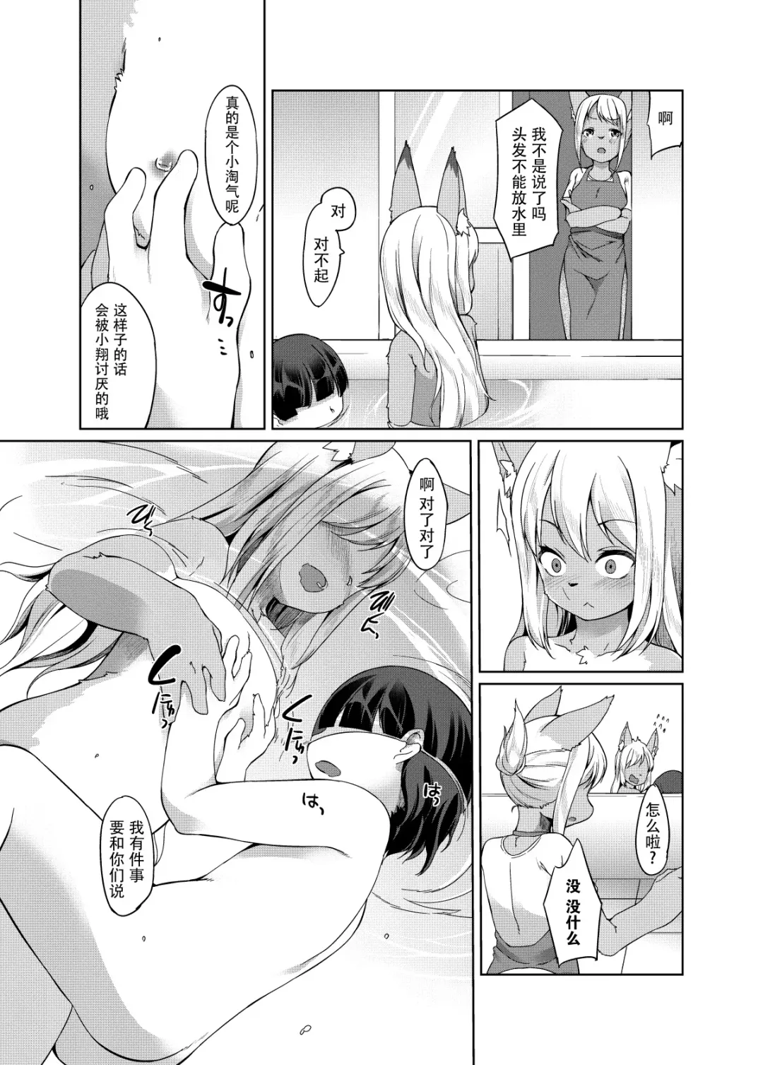 [Kizuki Akizuki] Ofuro de Yaritai Houdai! Fhentai.net - Page 16