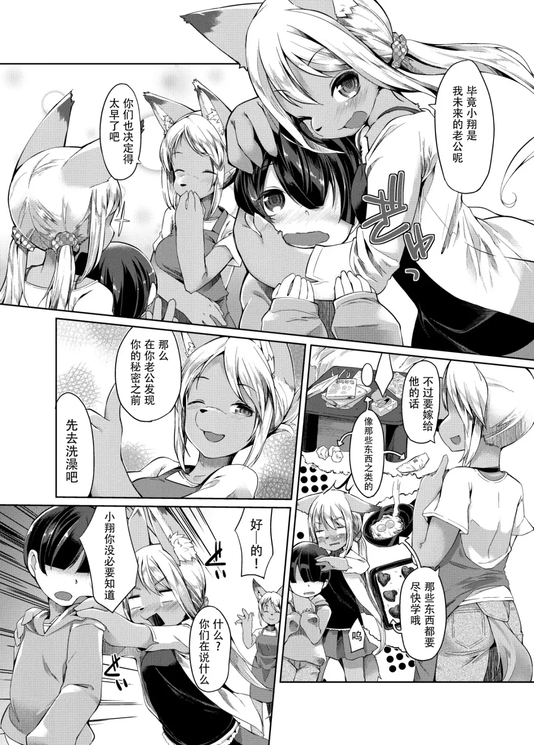 [Kizuki Akizuki] Ofuro de Yaritai Houdai! Fhentai.net - Page 4