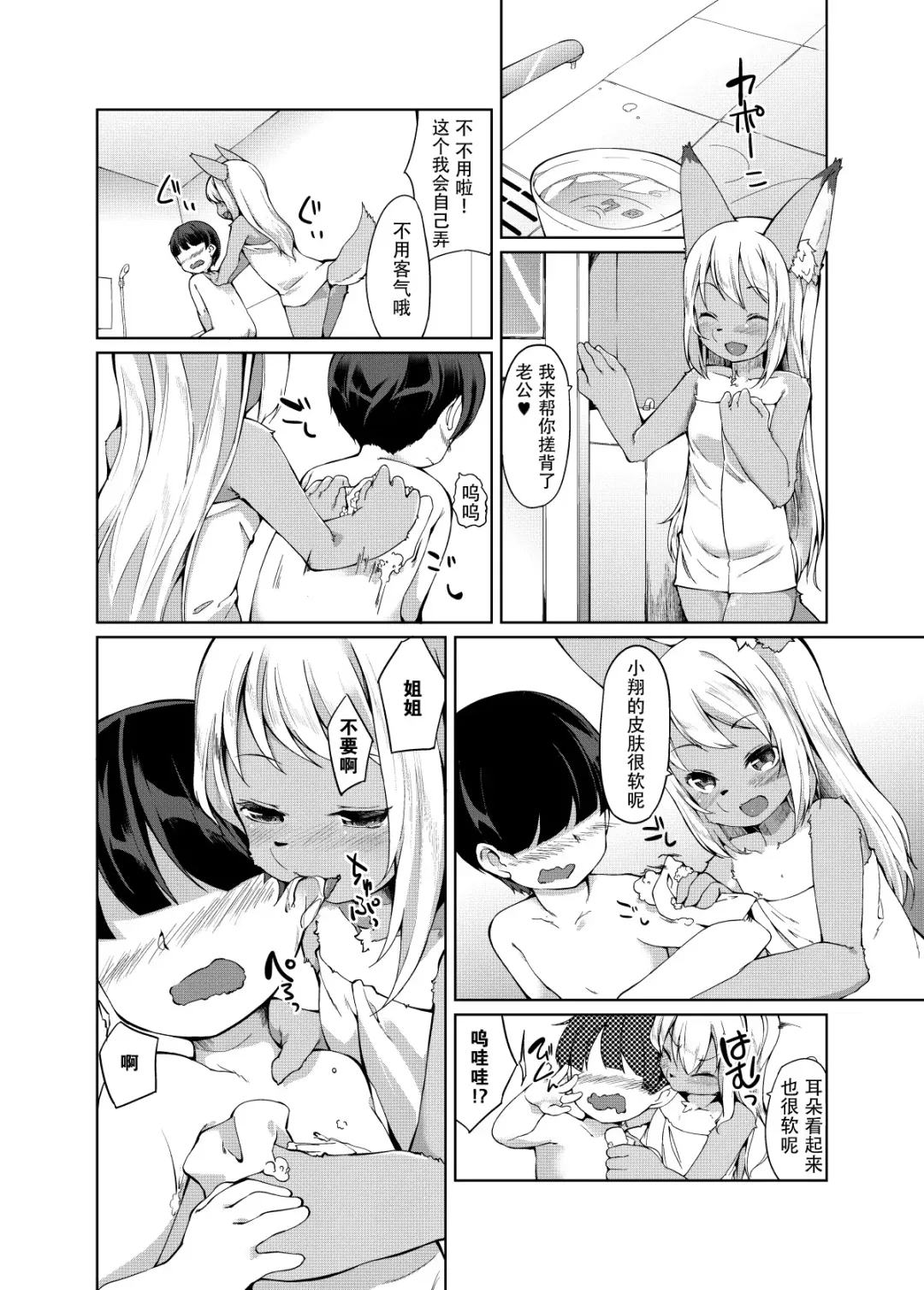 [Kizuki Akizuki] Ofuro de Yaritai Houdai! Fhentai.net - Page 6