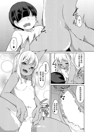 [Kizuki Akizuki] Ofuro de Yaritai Houdai! Fhentai.net - Page 13