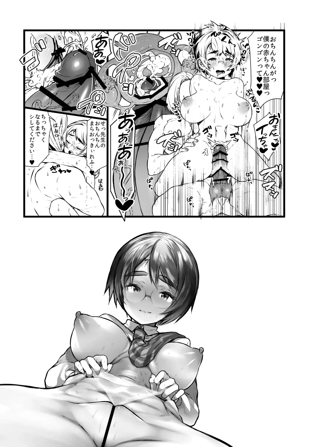 [Ojigi] Ai no Myouyaku Junbigou Kaiteiban Fhentai.net - Page 19