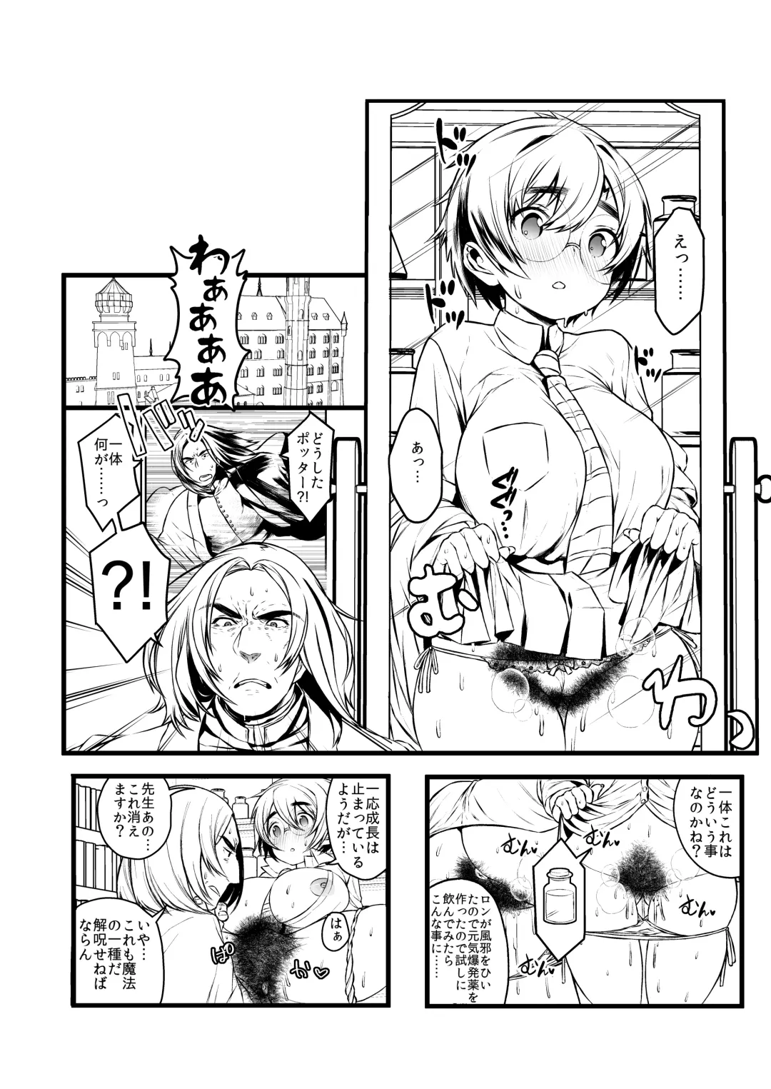 [Ojigi] Ai no Myouyaku Junbigou Kaiteiban Fhentai.net - Page 20