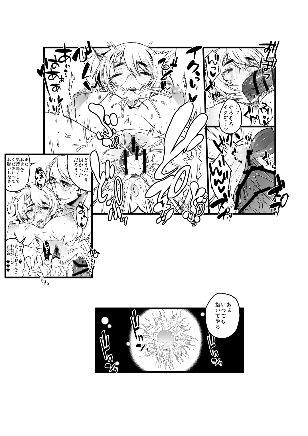 [Ojigi] Ai no Myouyaku Junbigou Kaiteiban Fhentai.net - Page 25