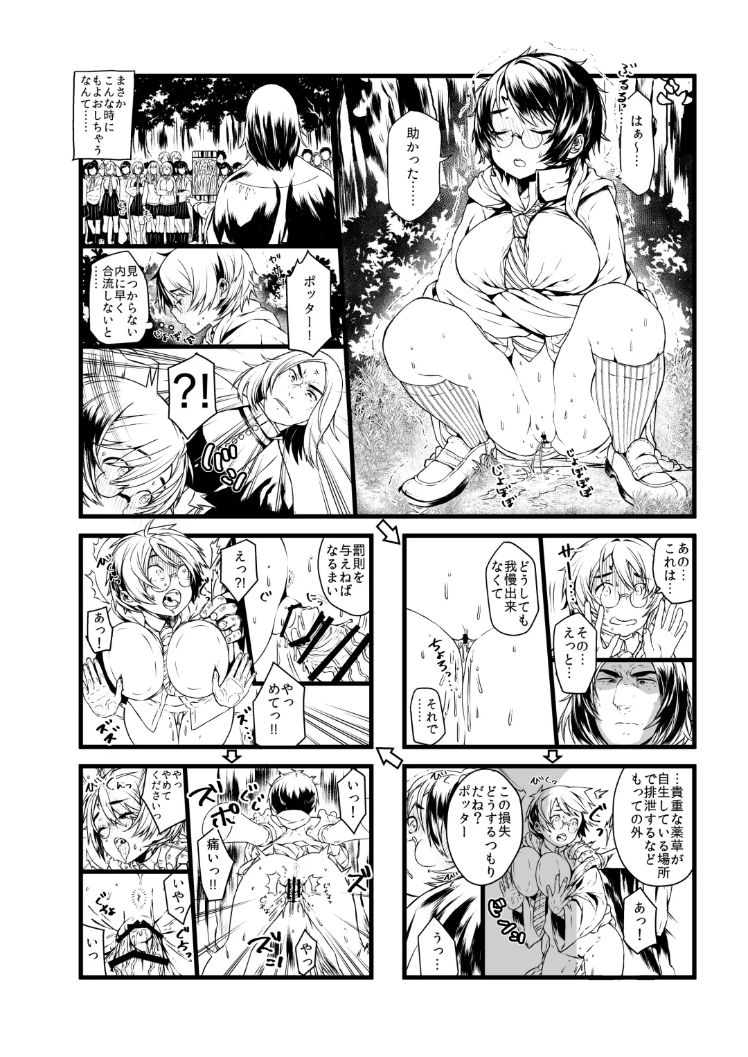 [Ojigi] Ai no Myouyaku Junbigou Kaiteiban Fhentai.net - Page 26