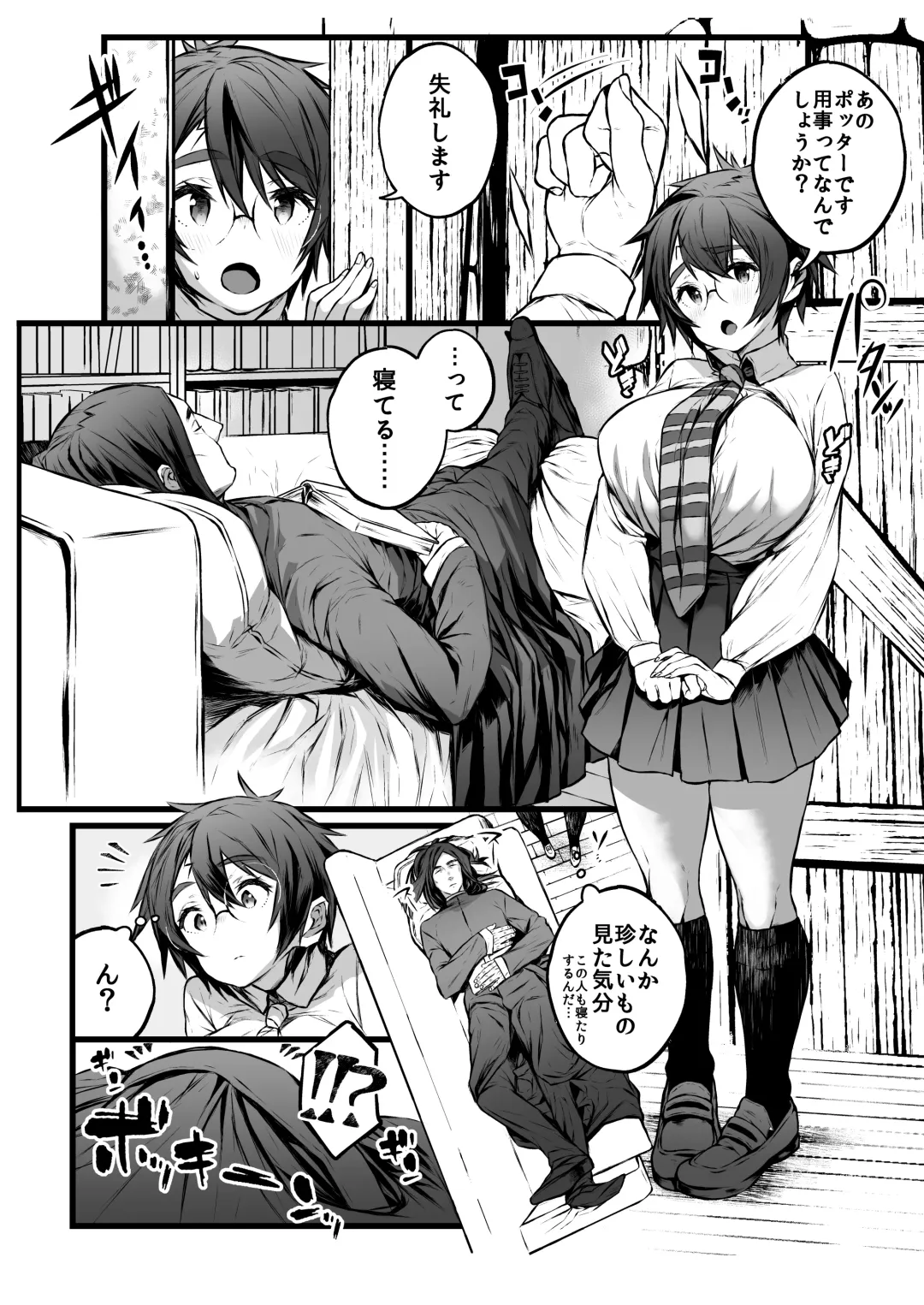 [Ojigi] Ai no Myouyaku Junbigou Kaiteiban Fhentai.net - Page 36