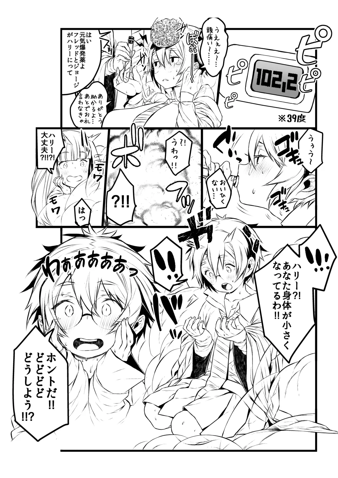 [Ojigi] Ai no Myouyaku Junbigou Kaiteiban Fhentai.net - Page 38