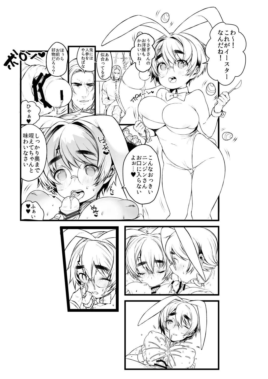 [Ojigi] Ai no Myouyaku Junbigou Kaiteiban Fhentai.net - Page 45