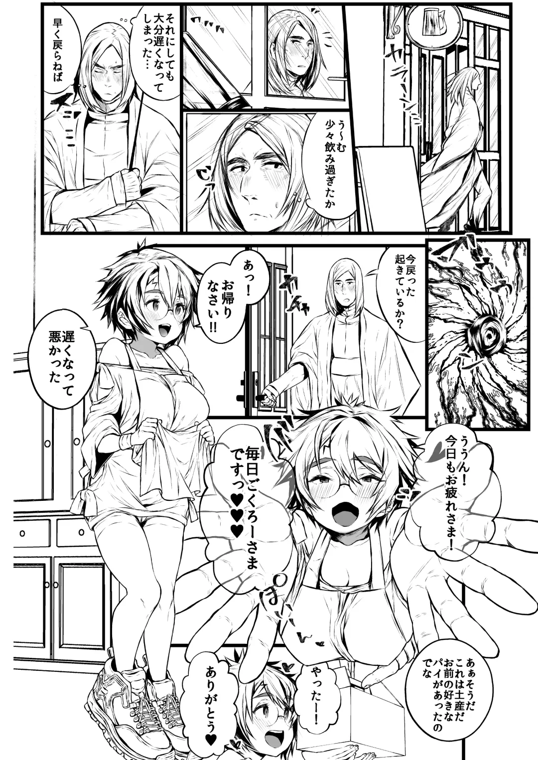 [Ojigi] Ai no Myouyaku Junbigou Kaiteiban Fhentai.net - Page 52