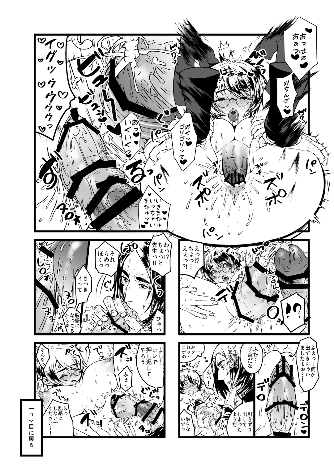 [Ojigi] Ai no Myouyaku Junbigou Kaiteiban Fhentai.net - Page 8