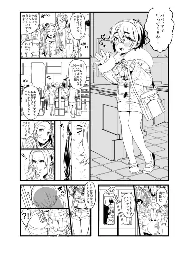 [Ojigi] Ai no Myouyaku Junbigou Kaiteiban Fhentai.net - Page 14