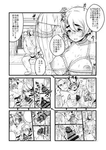 [Ojigi] Ai no Myouyaku Junbigou Kaiteiban Fhentai.net - Page 24