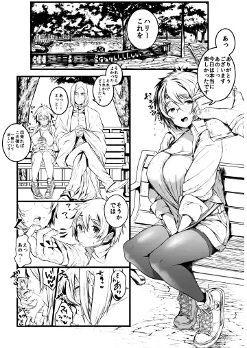 [Ojigi] Ai no Myouyaku Junbigou Kaiteiban Fhentai.net - Page 37