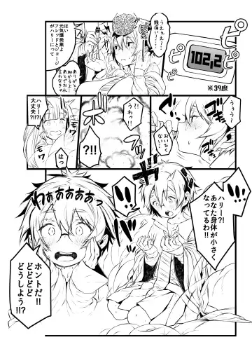 [Ojigi] Ai no Myouyaku Junbigou Kaiteiban Fhentai.net - Page 38