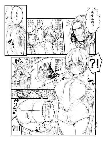 [Ojigi] Ai no Myouyaku Junbigou Kaiteiban Fhentai.net - Page 48