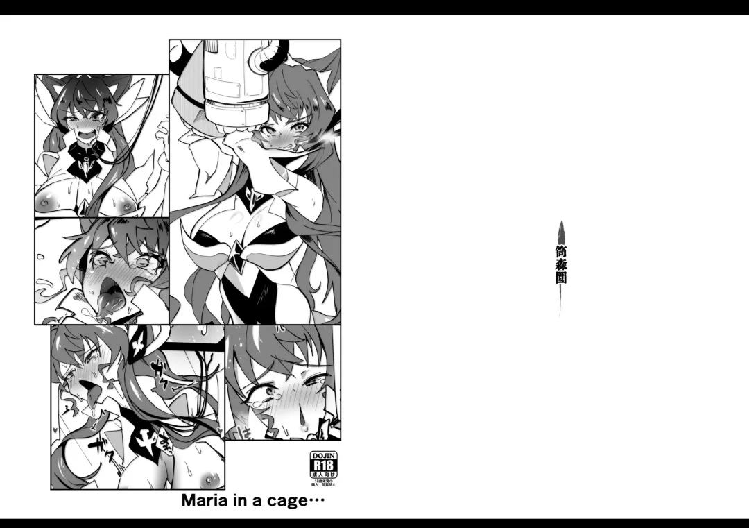[Tsutsumori] Maria in a cage... Fhentai - Page 13