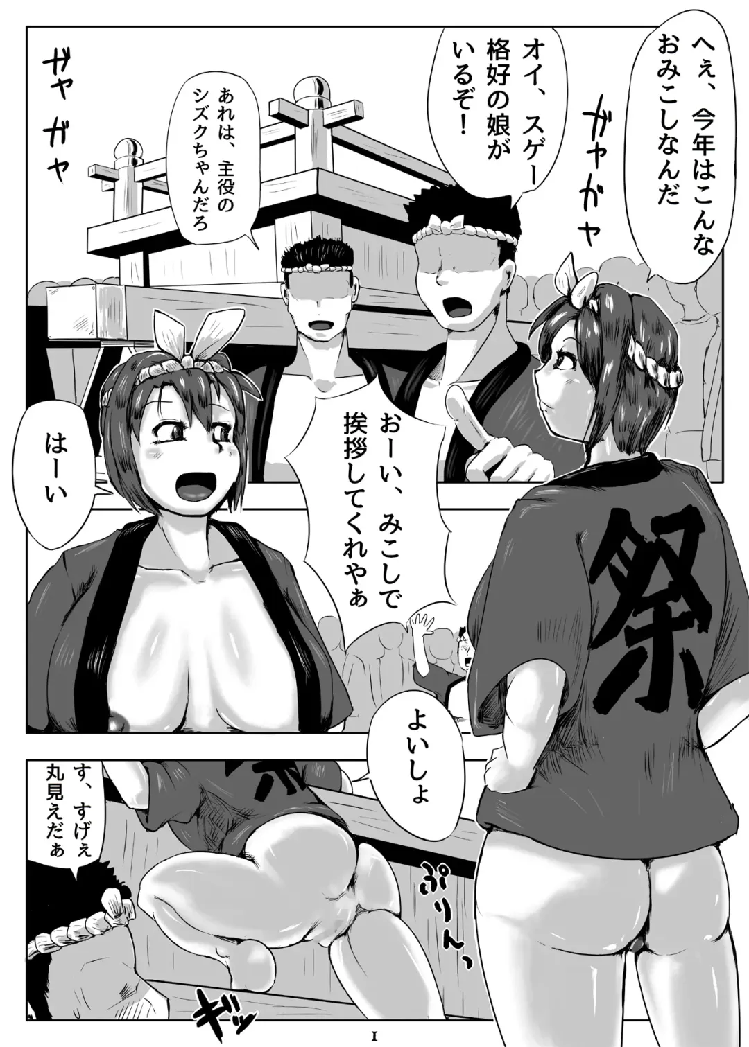 Bitch na Shizuku-san no Kakuchousai Fhentai - Page 2