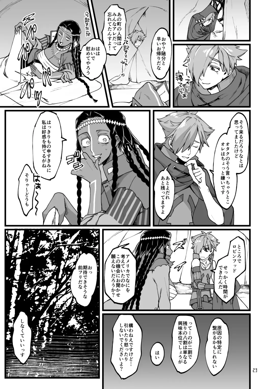 [Rokkotsu] O○゛-san to. Fhentai - Page 22