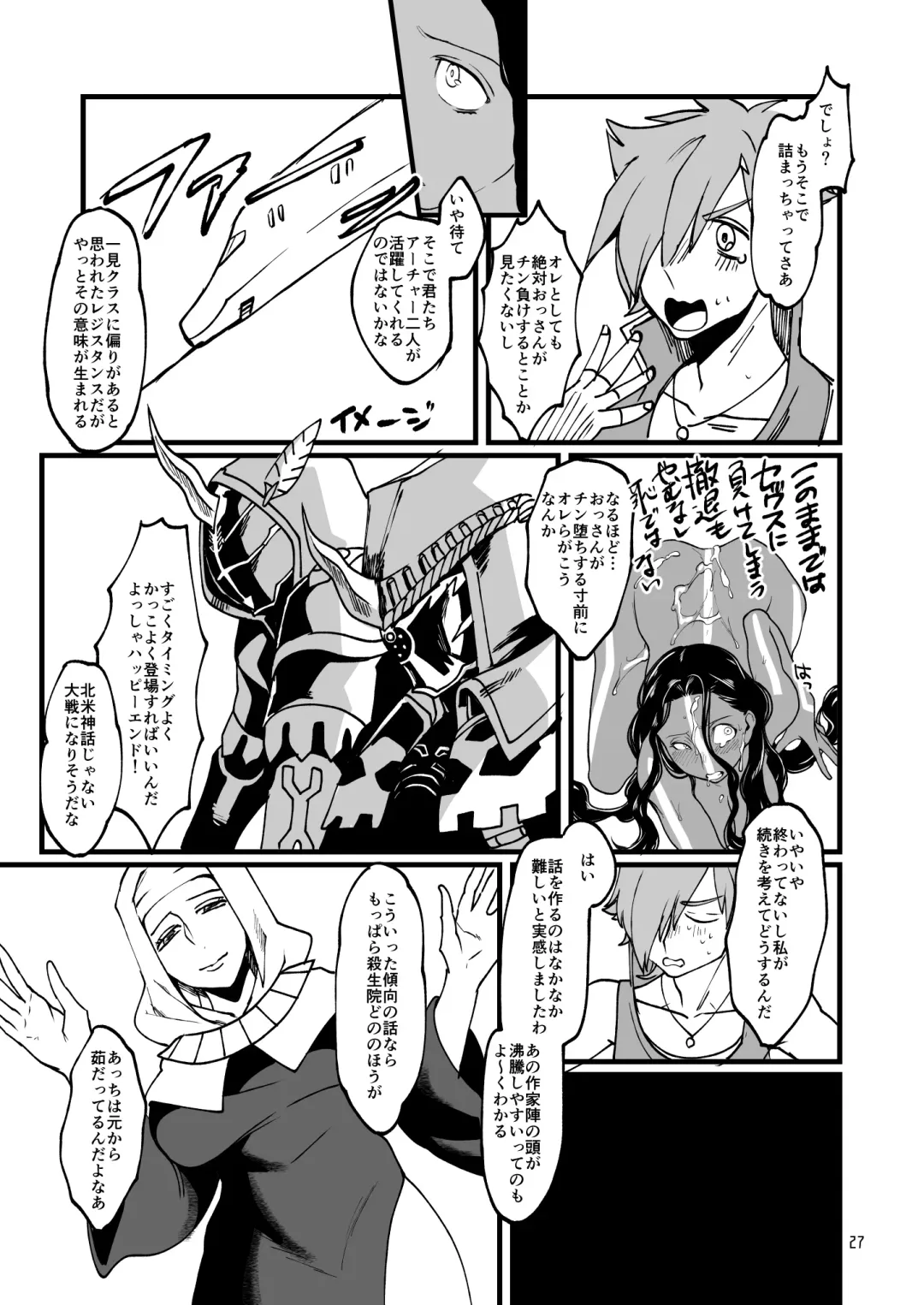 [Rokkotsu] O○゛-san to. Fhentai - Page 26