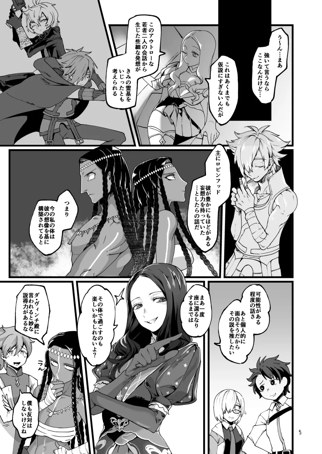 [Rokkotsu] O○゛-san to. Fhentai - Page 4