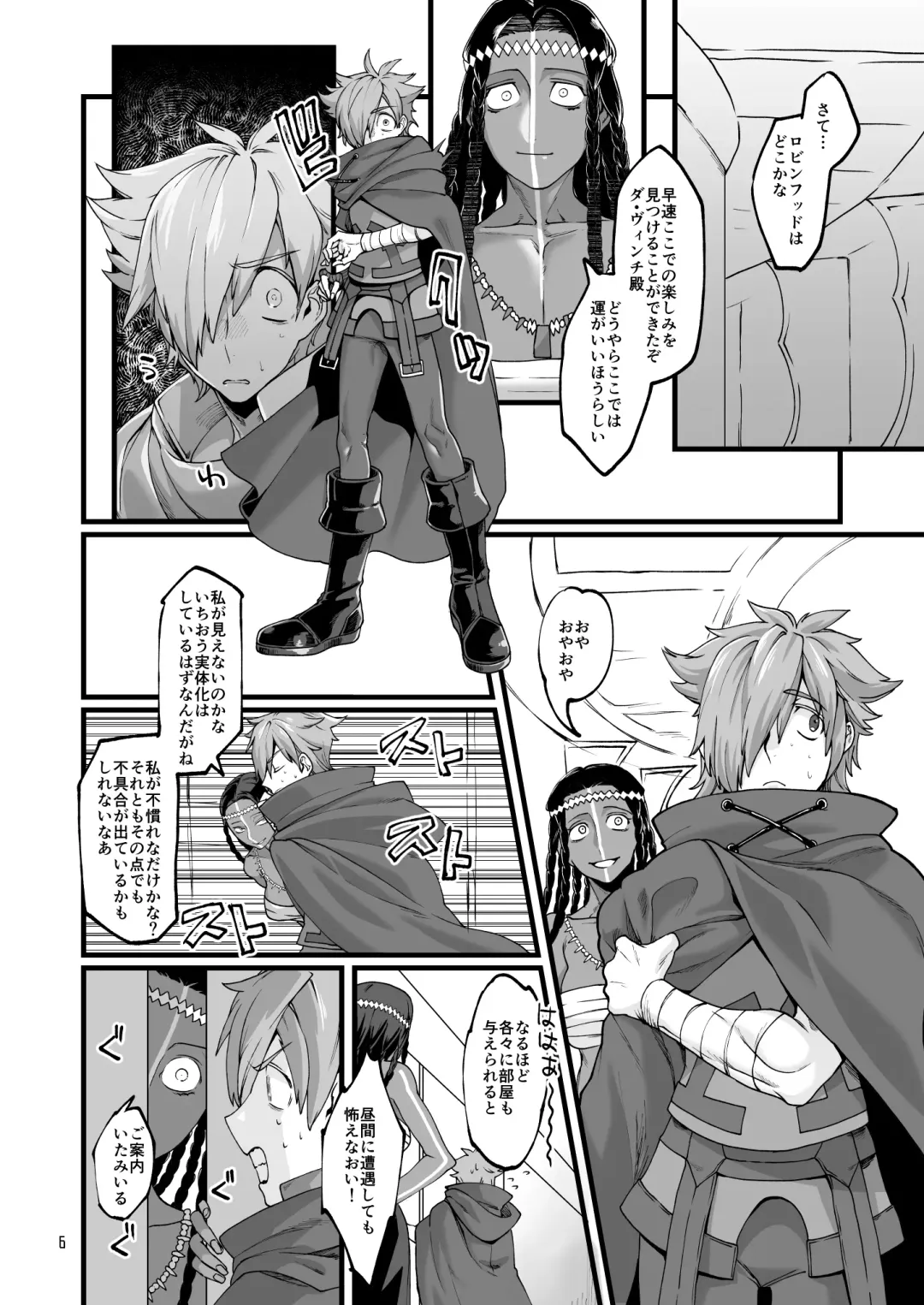 [Rokkotsu] O○゛-san to. Fhentai - Page 5