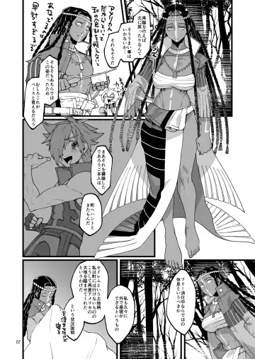 [Rokkotsu] O○゛-san to. Fhentai - Page 21