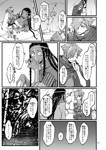 [Rokkotsu] O○゛-san to. Fhentai - Page 22