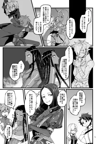 [Rokkotsu] O○゛-san to. Fhentai - Page 4