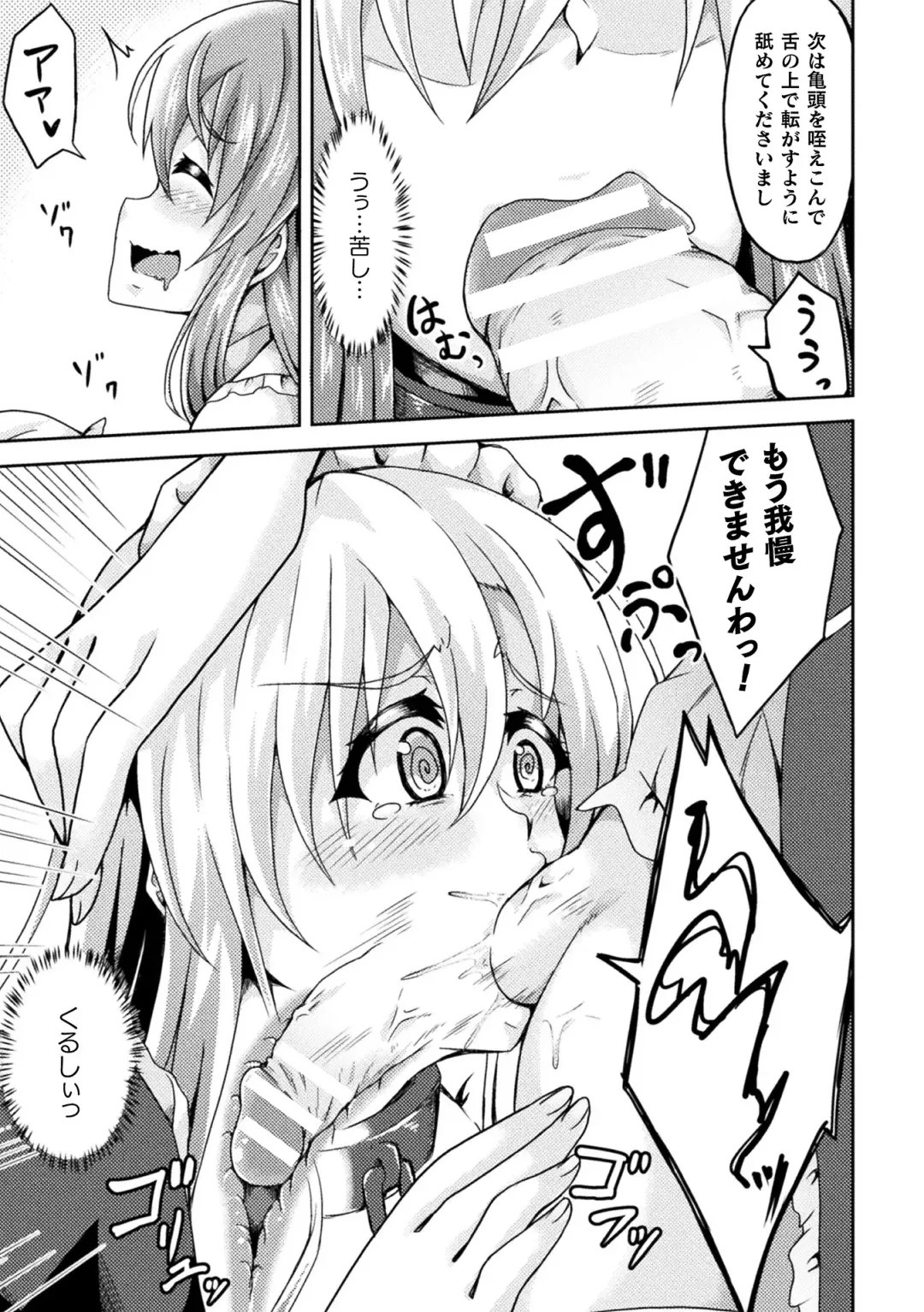 2D Comic Magazine Futanarikko no Tanetsuke Press de Kyousei Haramase! Vol. 1 Fhentai - Page 65