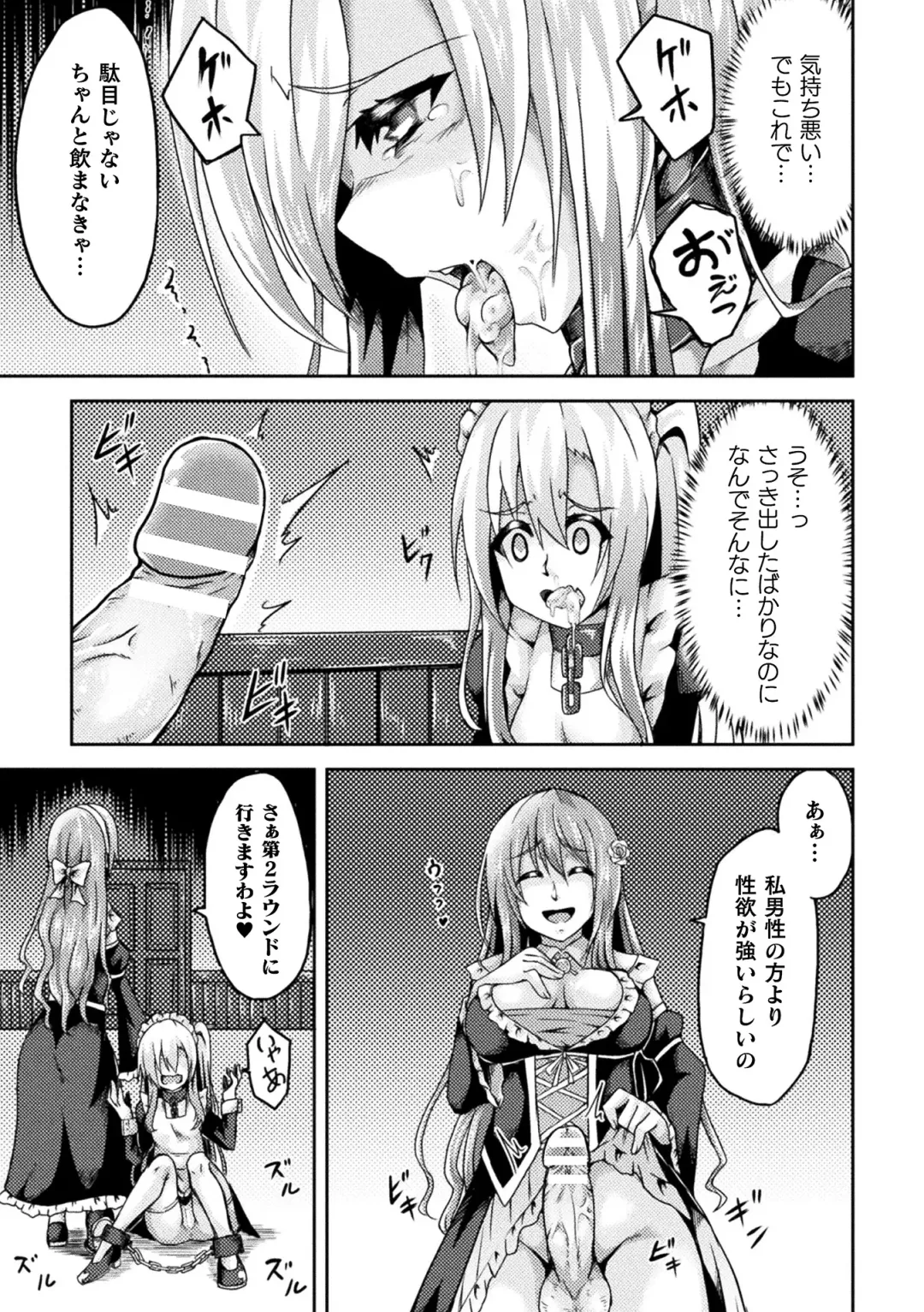 2D Comic Magazine Futanarikko no Tanetsuke Press de Kyousei Haramase! Vol. 1 Fhentai - Page 67