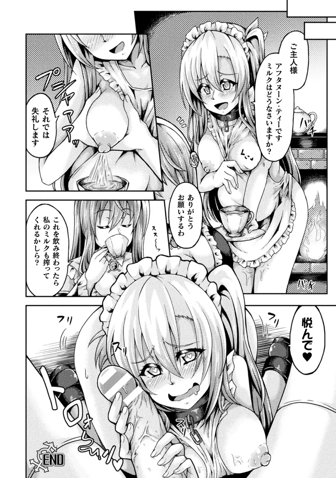 2D Comic Magazine Futanarikko no Tanetsuke Press de Kyousei Haramase! Vol. 1 Fhentai - Page 80
