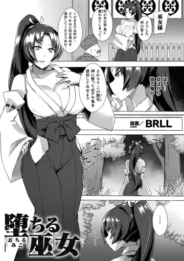 2D Comic Magazine Futanarikko no Tanetsuke Press de Kyousei Haramase! Vol. 1 Fhentai - Page 19