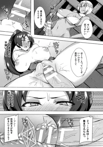 2D Comic Magazine Futanarikko no Tanetsuke Press de Kyousei Haramase! Vol. 1 Fhentai - Page 27