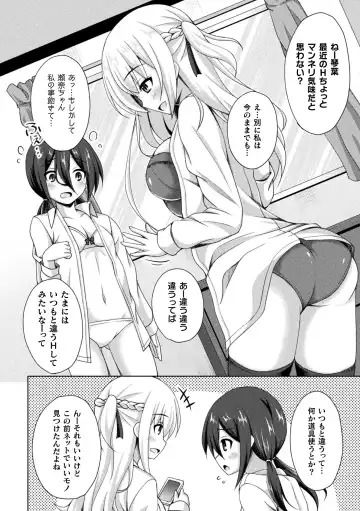 2D Comic Magazine Futanarikko no Tanetsuke Press de Kyousei Haramase! Vol. 1 Fhentai - Page 40